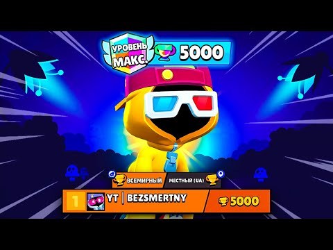 Видео: Я АПНУЛ ПЕРВЫМ В МИРЕ 2000 КУБКОВ НА ШЕЙДЕ 😰 ГОНКА ЗА ТОП 1 МИРА!
