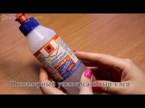 Видео: Мой клей для серединок канзаши / Куликова