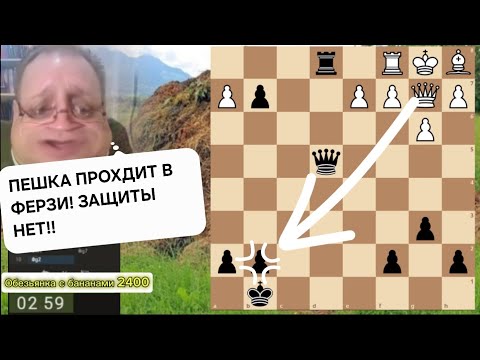 Видео: ПЕШКА ПРОХОДИТ! 2900 В ЛАДЕЙНИКЕ СКАЗЫВАЮТСЯ!