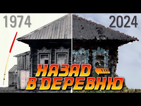 Видео: ДЕРЕВЕНСКАЯ РЫБАЛКА! ЧТО СКРЫВАЕТ СТАРЫЙ ДОМ? НЕОЖИДАННАЯ НАХОДКА!