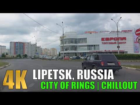 Видео: LIPETSK, RUSSIA | CITY OF RINGS | SCENIC DRIVE | CHILLOUT | ЛИПЕЦК | ГОРОД КОЛЕЦ | НА МАШИНЕ 4K