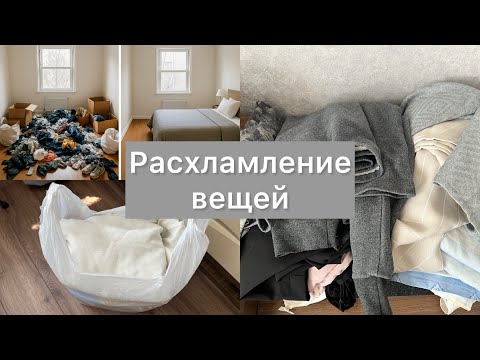 Видео: Откуда столько хлама в доме? Опять расхламление 🫣