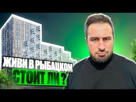 Видео: Новостройки в СПБ выгодно ЖК Живи в Рыбацком Невский район Санкт-Петербурга. Недвижимость. Ипотека.