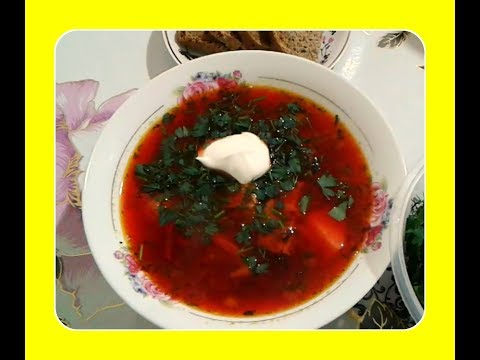 Видео: САМЫЙ ПРОСТОЙ И ВКУСНЫЙ СВЕКОЛЬНЫЙ СУП С МЯСОМ