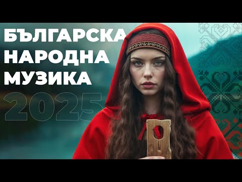 Видео: Почувствайте величието на стара България чрез тези песни – мелодии, които носят нейния вечен дух!