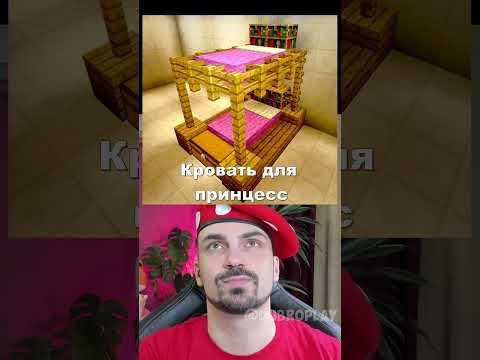 Видео: ЛЁГКИЕ ПОСТРОЙКИ В MINECRAFT ⛏️ (часть 2) #minecraft #роблокс #dubrovskyplay #игра