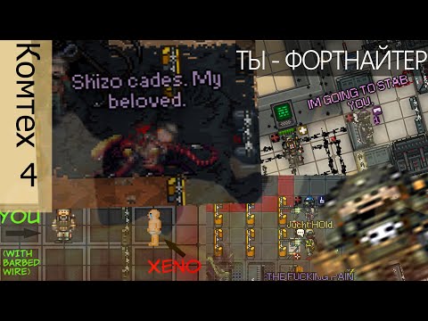 Видео: Руководство по полевому технику и инженерии (CM SS13, Combat Technician)