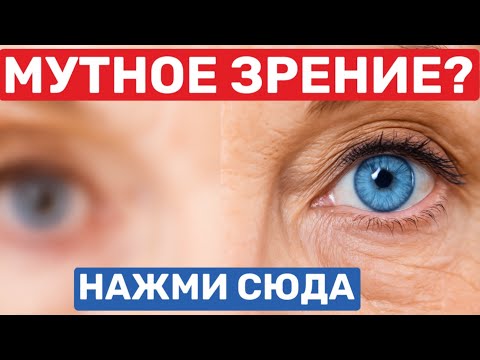 Видео: Зрение как в юности! Китайская точка убирает пелену и улучшает зрение.