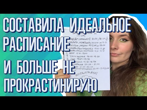 Видео: После этого я ПЕРЕСТАЛА ЛЕНИТЬСЯ и прокрастинировать