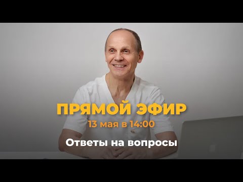 Видео: Ответы на вопросы. Гайд по висцеральному самомассажу.