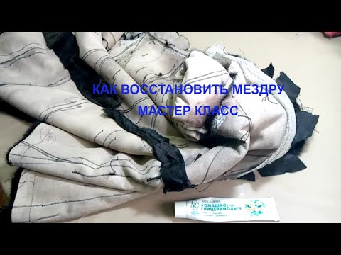 Видео: Как восстановить затвердевшие подмышки у норковой шубы. Это должен знать  обладатель норковой шубы.
