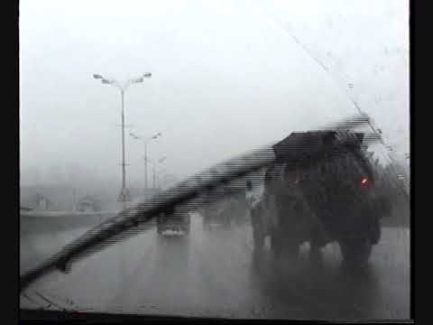 Видео: МКАД 1998