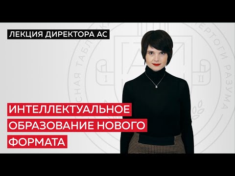 Видео: Как использовать мышление по назначению