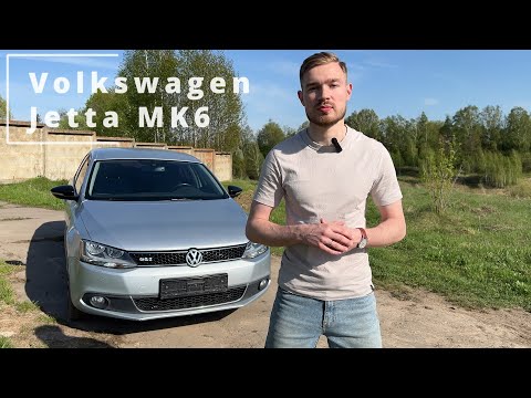 Видео: Volkswagen Jetta 6 в 2024 году. Стоит ли покупать? Плюсы и минусы.