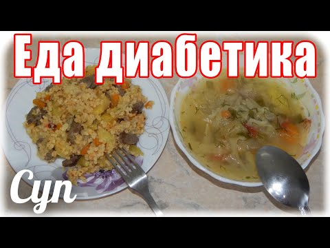 Видео: Суп с капустой (заготовка). Кабачки с пшеном в мультиварке. #Едадиабетикатип2