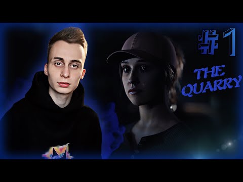 Видео: ОН ТОЧНО ПОЛИЦЕЙСКИЙ?! - ФАННИ В THE QUARRY #1