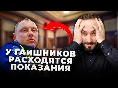 Видео: У ГАИШНИКОВ РАСХОДЯТСЯ ПОКАЗАНИЯ | Кто из них врет?