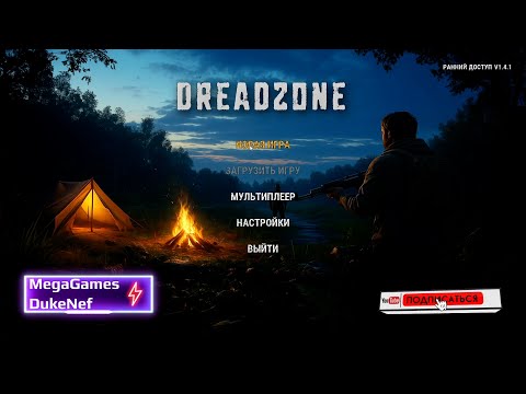 Видео: Выживалка Новинка Обзор игры DREADZONE первый взгляд