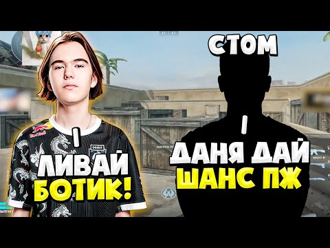 Видео: DONK И CT0M ИГРАЮТ 1x1 НА АИМКЕ!! ДОНК И КТОМ СЫГРАЛИ 1 НА 1 НА АИМКЕ И НА АВП ЛЕГО!