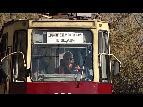 Видео: В КРАСНОЯРСКЕ ТРАМВАИ УЖЕ НЕДЕЛЮ НЕ ХОДЯТ ПО КРАСРАБУ. И ЕЩЕ НЕ БУДУТ ХОДИТЬ ДВЕ