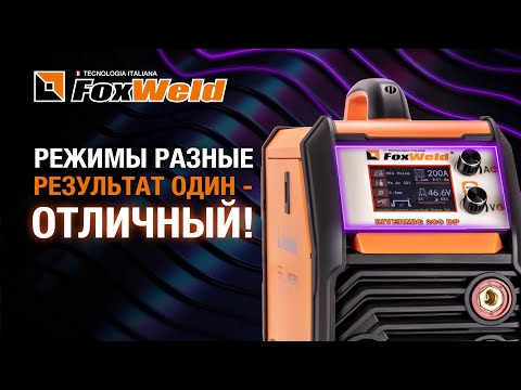 Видео: ⚡Invermig 200 DP: варит ровно и без брызг