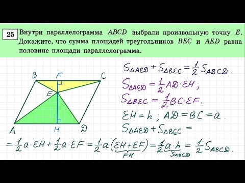 Видео: ОГЭ вариант-2 #25