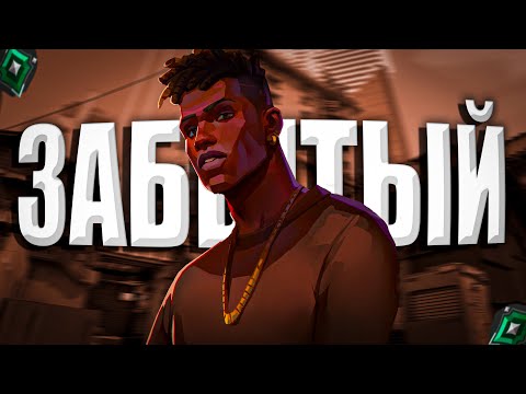 Видео: САМЫЙ НЕДООЦЕНЕННЫЙ ДУЭЛЯНТ В (ВАЛОРАНТ)
