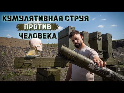 Видео: Стреляем из РПГ -18 "Муха" в баллистическую голову / Удастся ли спастись за армейскими ящиками?