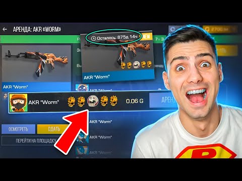 Видео: НАШЁЛ САМУЮ РЕДКУЮ НАКЛЕЙКУ!!! ОХОТА ЗА НАКЛЕЙКАМИ В STANDOFF 2 / СТАНДОФФ 2