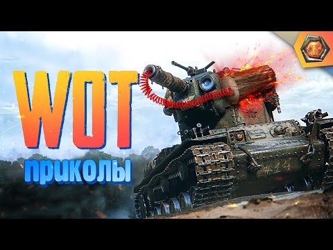 Видео: БРЕВНО БУМЕРАНГ — Мир танков | Танковая нарезка #14 🦀