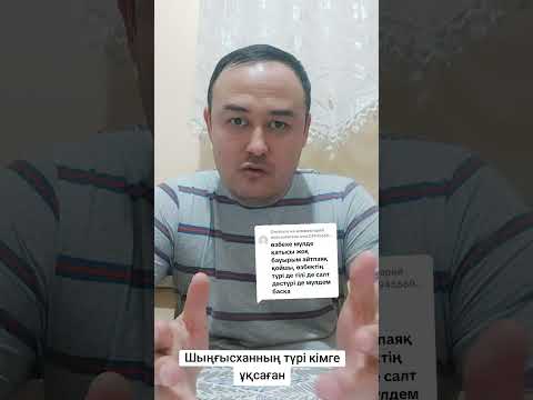 Видео: Шыңғыс қаған  түрі қай халыққа ұқсайды