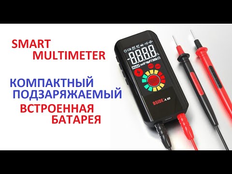 Видео: #BSIDE A10. Новый умный Smart Multimeter. Лёгкий, компактный, и батарейки больше не нужны. Заряд USB