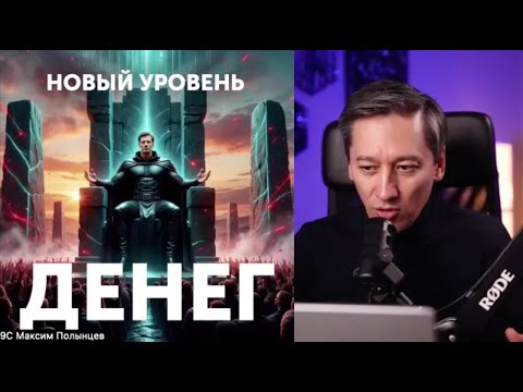 Видео: NEUROID - Новый Уровень Денег