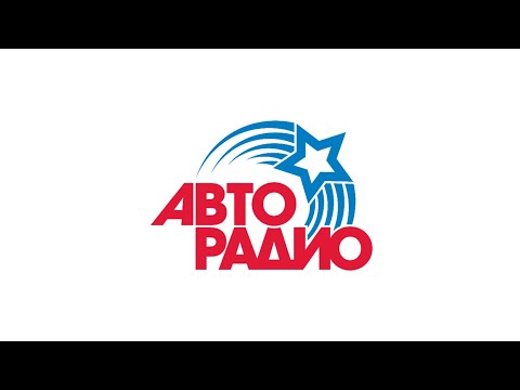 Видео: Спонсор часа и местный рекламный блок (Авторадио (Новокузнецк, 105.0 FM), 11.10.2025, 16:45)