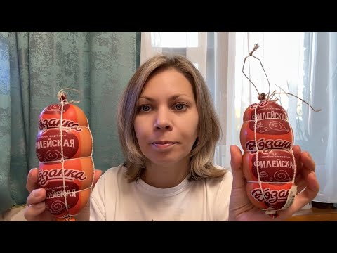 Видео: ПОКУПКИ ИЗ ПЯТЕРОЧКИ 