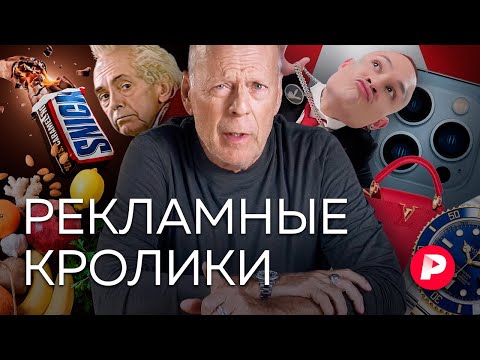 Видео: Почему мы ненавидим рекламу, но не можем без нее жить? / Редакция