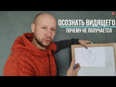 Видео: Где источник внимания | Осознанность-Пробуждение-Ясность | Михаил Захаров