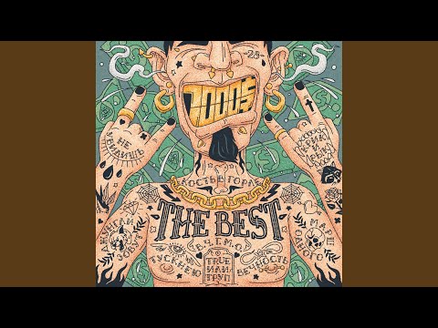 Видео: Тускнею (THE BEST)