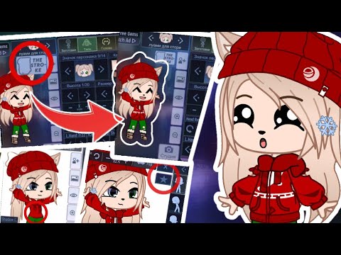 Видео: Вещи которых не хватает в гача клуб! • гача клуб/лайф • gacha club/life • Луами