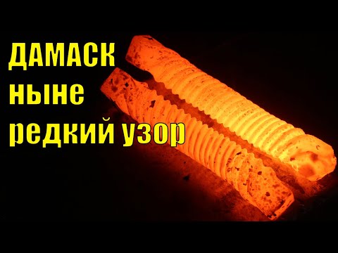 Видео: НОЖ ИЗ ПРОСТОГО НО ЗАБЫТОГО ДАМАСКА