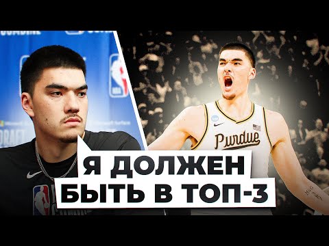 Видео: Будущий новичок НБА у которого забрали весь ХАЙП