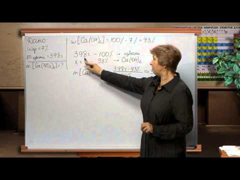 Видео: ТИПОВЫЕ ЗАДАЧИ ПО ХИМИИ. Часть 2.