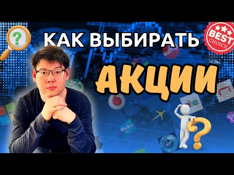 Видео: Акции, которые сделают вас БОГАТЫМ!