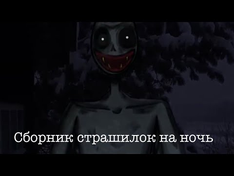 Видео: Сборник страшилок гача лайф // gacha club
