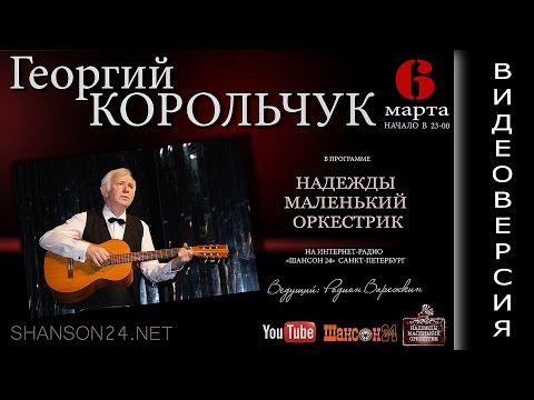 Видео: Георгий Корольчук с семьёй в программе "Надежды Маленький Оркестрик" 6.03.2016