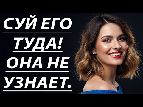 Видео: Шок! Пока жены нет, тёща учила меня… и вы не поверите чему 🔥