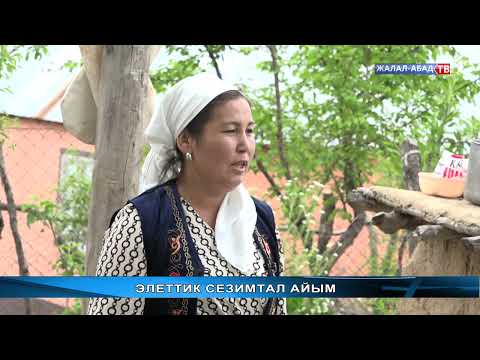 Видео: Элеттик сезимтал айым