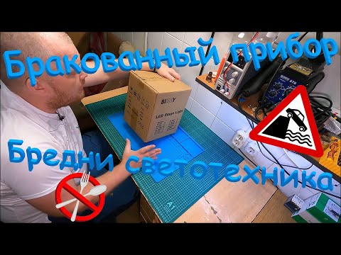 Видео: Брак!!! LED PAR 64 Мультичип. Установка электросветильная бытового назначения. Бредни светотехника.