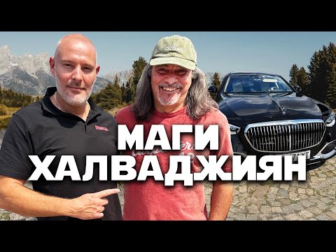 Видео: Bri4ka OnBoard | Маги Халваджиян и колите