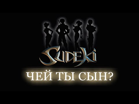 Видео: Sudeki - БОЛЬШОЙ обзор